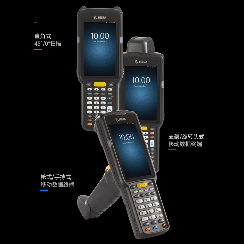 ZEBRA斑马MC33采集器 MC330M-RL-SL-SI GL