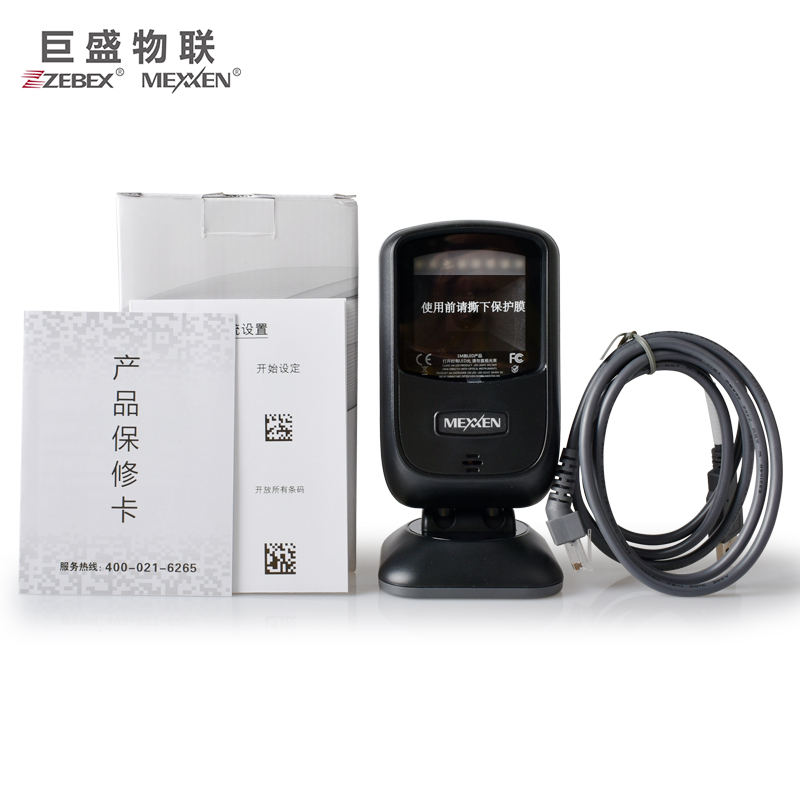 zebex/巨普光电 mx-8062a二维条码扫描器