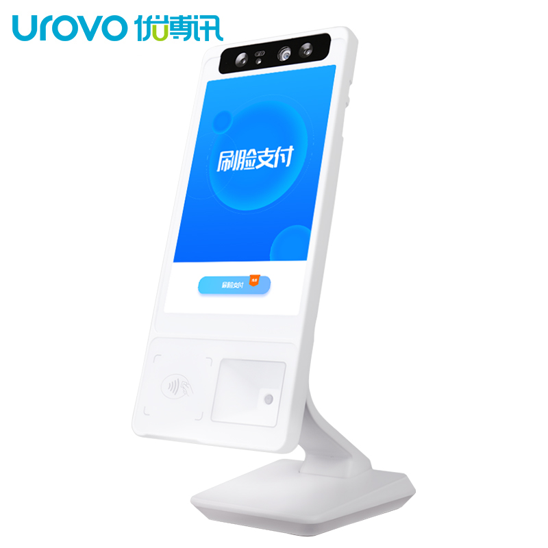 UROVO/优博讯T5000刷脸支付