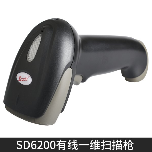 SCODE石科SD-6200有线/SD-6202无线扫描枪