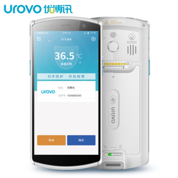 UROVO/优博讯DT50H医疗移动数据终端